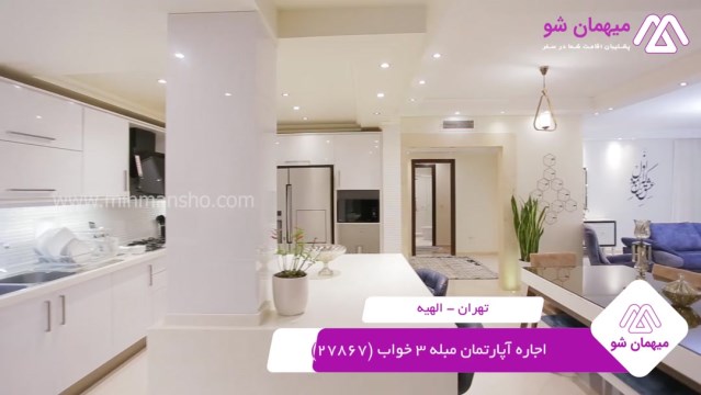 پخش فیلم این آپارتمان مبله