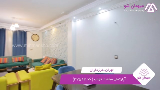 پخش فیلم این آپارتمان مبله