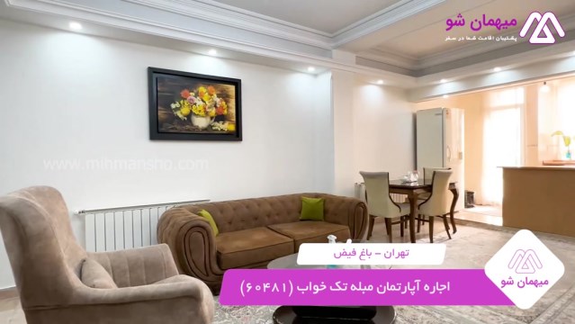 پخش فیلم این آپارتمان مبله