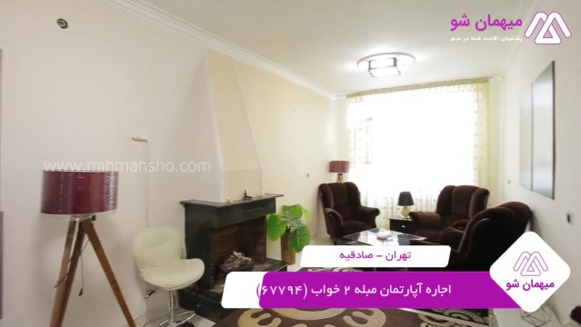 پخش فیلم این آپارتمان مبله