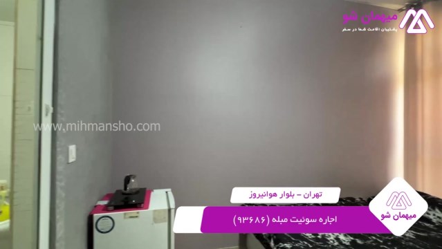 پخش فیلم این سوئیت