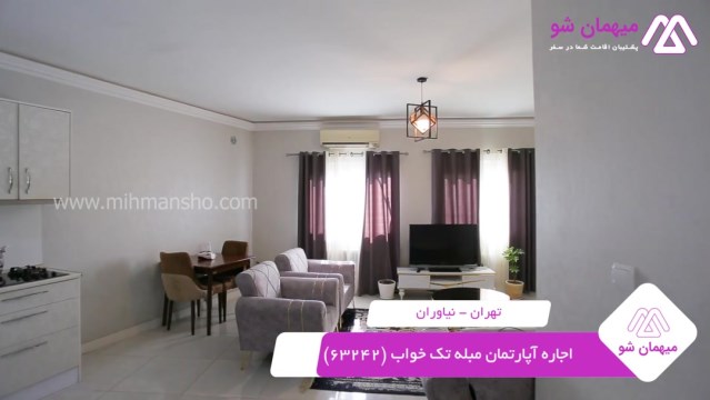 پخش فیلم این آپارتمان مبله