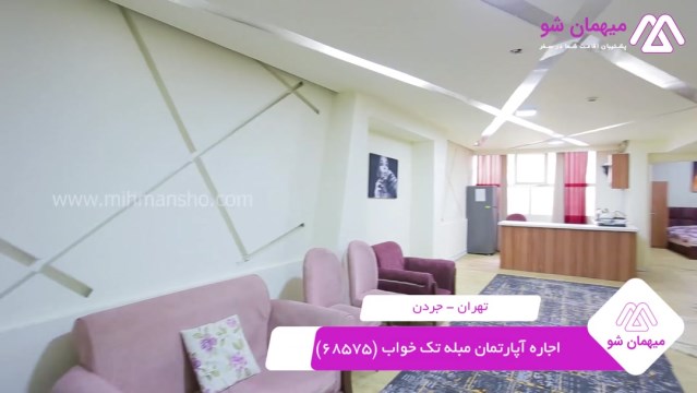 پخش فیلم این آپارتمان مبله