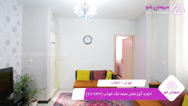 پخش فیلم این آپارتمان مبله