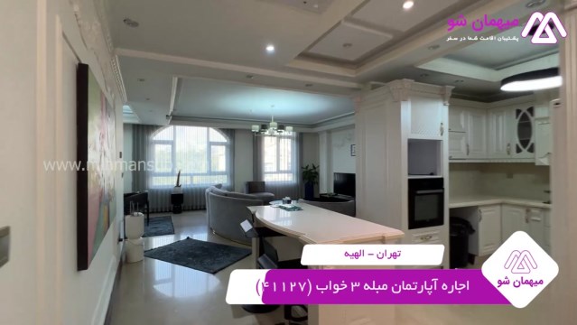 پخش فیلم این آپارتمان مبله