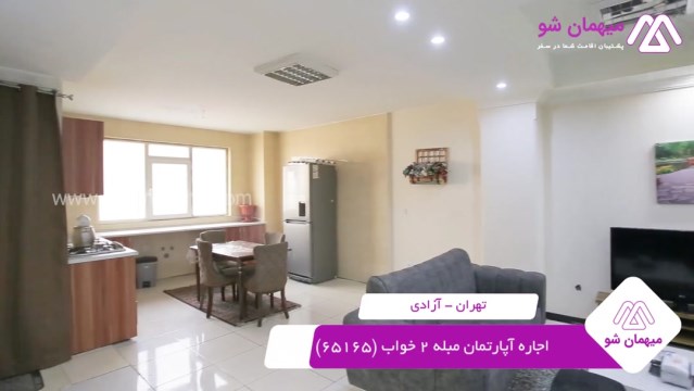 پخش فیلم این آپارتمان مبله