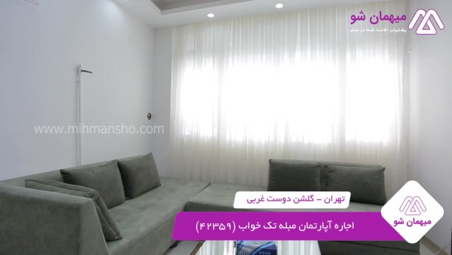 پخش فیلم این آپارتمان مبله