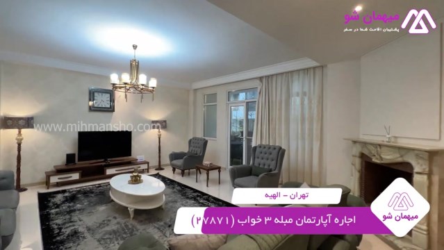 پخش فیلم این آپارتمان مبله