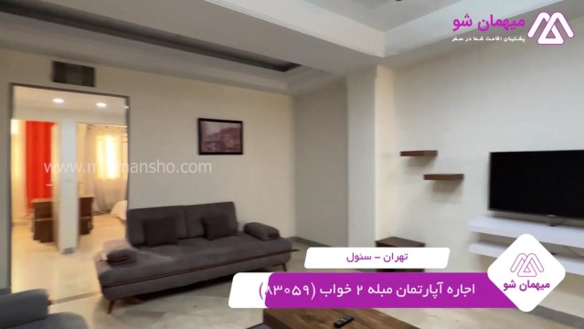 پخش فیلم این آپارتمان مبله