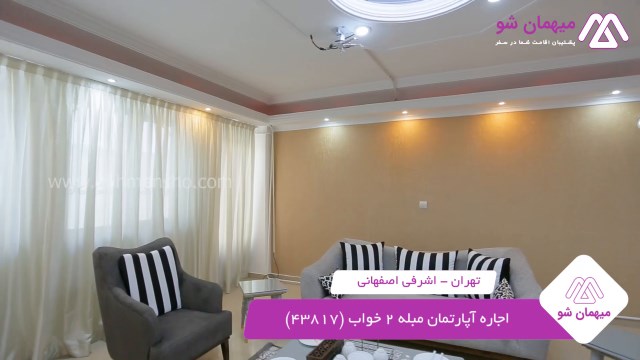 پخش فیلم این آپارتمان مبله