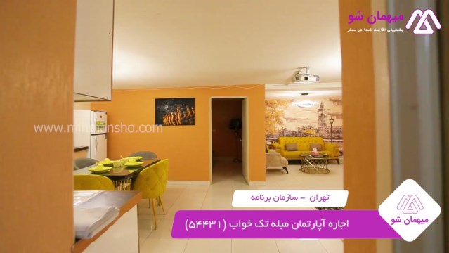 پخش فیلم این هتل آپارتمان