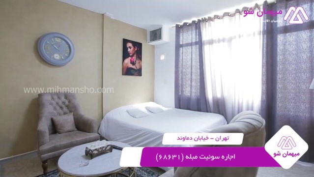 پخش فیلم این آپارتمان مبله