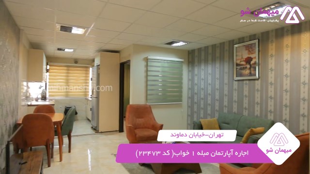 پخش فیلم این آپارتمان مبله