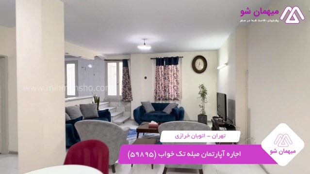 پخش فیلم این آپارتمان مبله