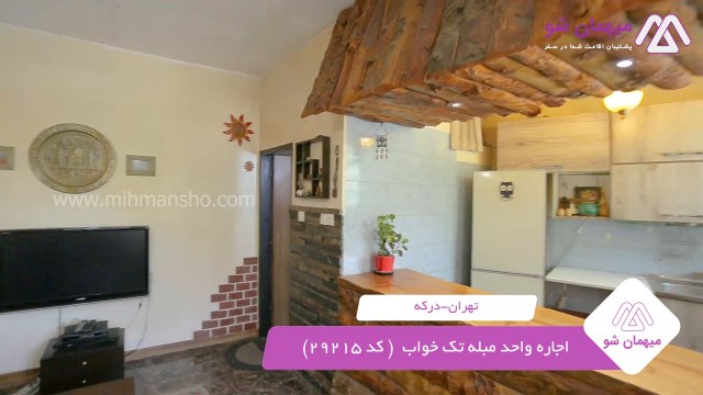 پخش فیلم این خانه ویلایی