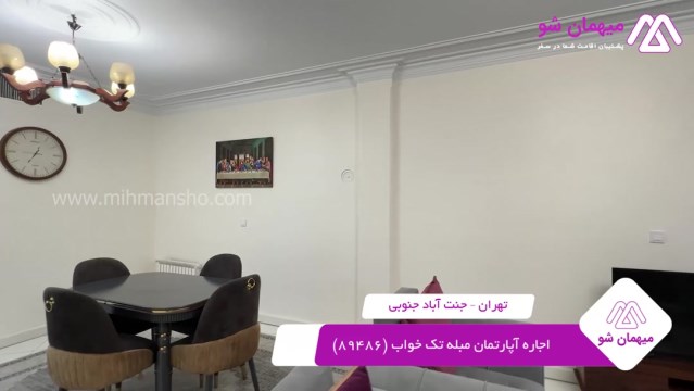 پخش فیلم این آپارتمان مبله