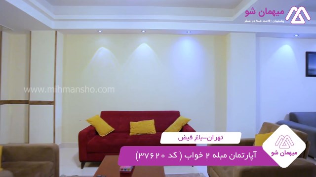 پخش فیلم این آپارتمان مبله