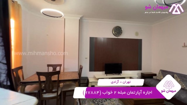 پخش فیلم این هتل آپارتمان