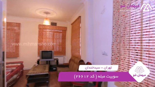 پخش فیلم این سوئیت