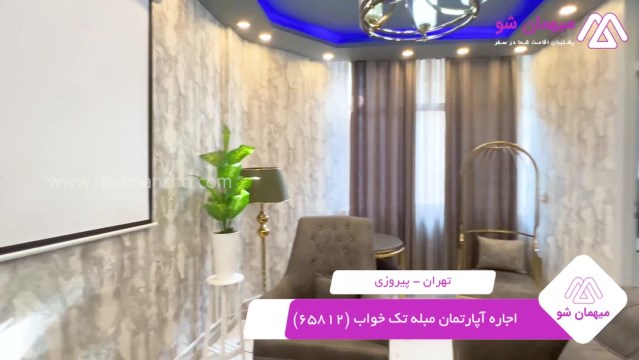 پخش فیلم این هتل آپارتمان