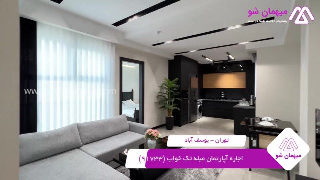 پخش فیلم این آپارتمان مبله