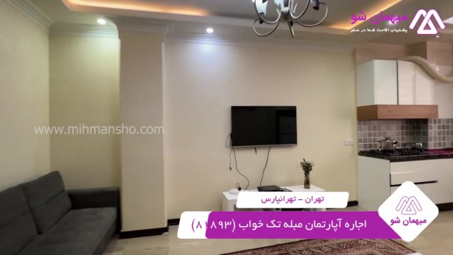 پخش فیلم این آپارتمان مبله