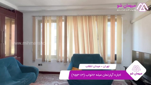 پخش فیلم این آپارتمان مبله