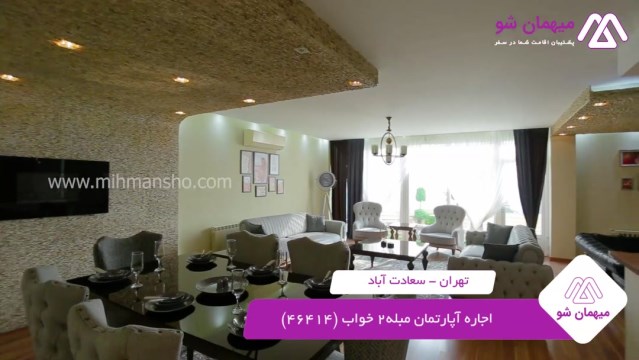 پخش فیلم این آپارتمان مبله