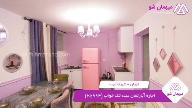 پخش فیلم این آپارتمان مبله