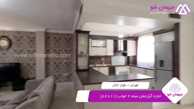 پخش فیلم این آپارتمان مبله