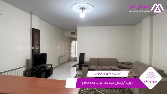 پخش فیلم این آپارتمان مبله
