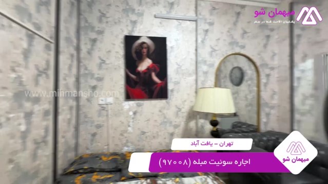 پخش فیلم این سوئیت