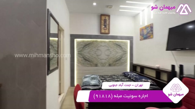 پخش فیلم این سوئیت