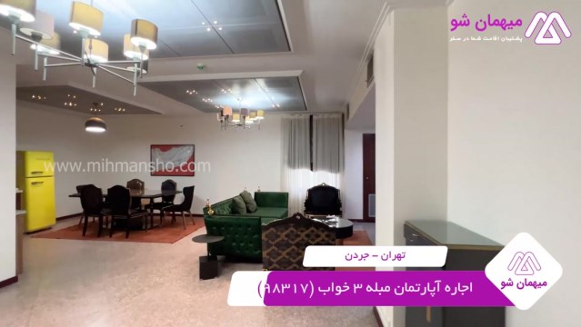 پخش فیلم این آپارتمان مبله