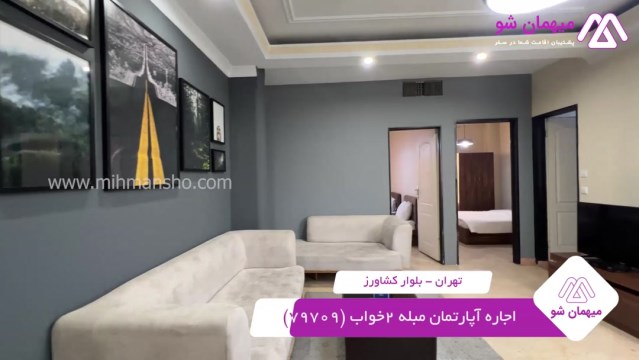 پخش فیلم این آپارتمان مبله
