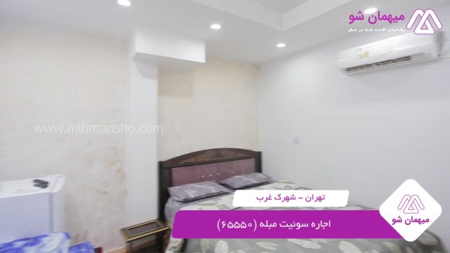 پخش فیلم این سوئیت