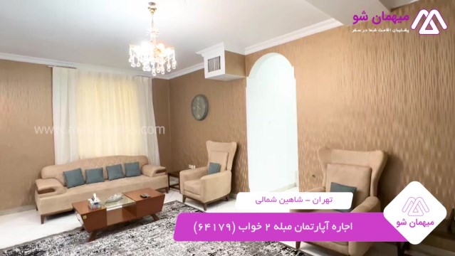 پخش فیلم این آپارتمان مبله