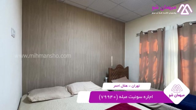 پخش فیلم این مسافرخانه