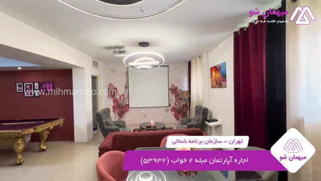 پخش فیلم این هتل آپارتمان