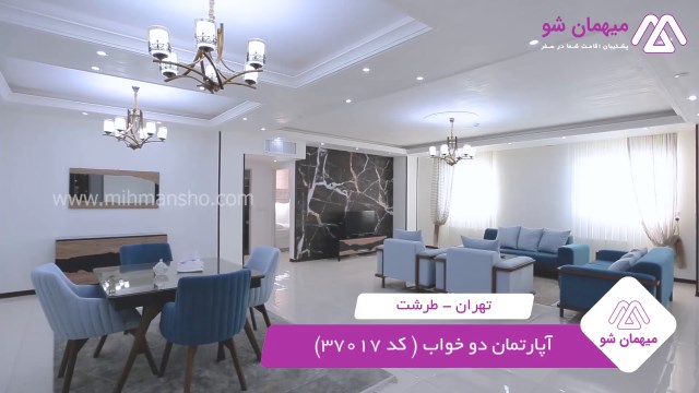 پخش فیلم این هتل آپارتمان