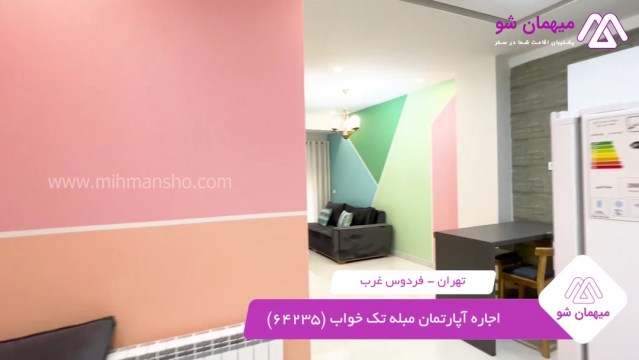 پخش فیلم این آپارتمان مبله