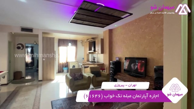 پخش فیلم این آپارتمان مبله