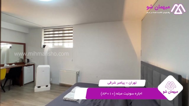 پخش فیلم این سوئیت
