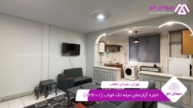 پخش فیلم این آپارتمان مبله