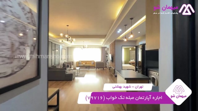 پخش فیلم این آپارتمان مبله