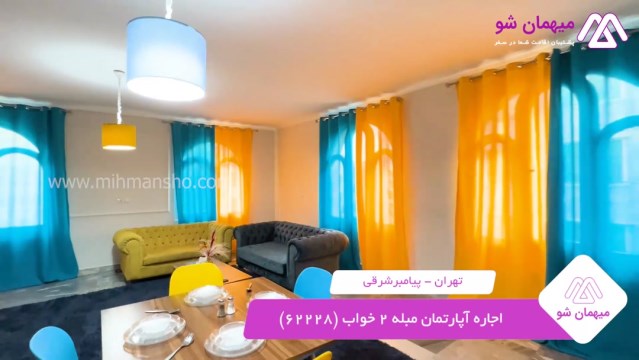 پخش فیلم این آپارتمان مبله