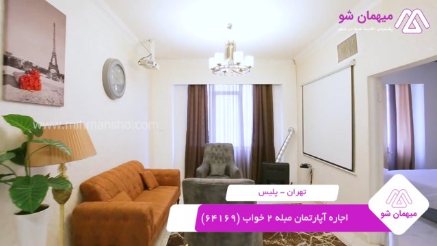 پخش فیلم این آپارتمان مبله