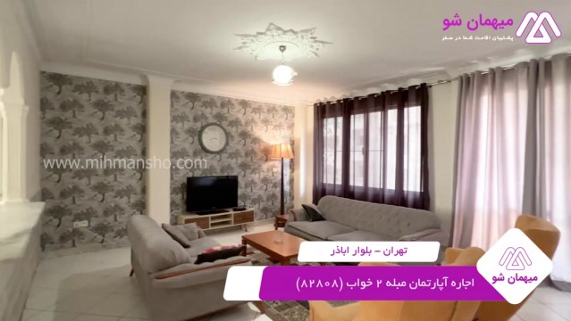 پخش فیلم این آپارتمان مبله
