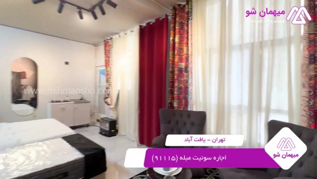 پخش فیلم این سوئیت