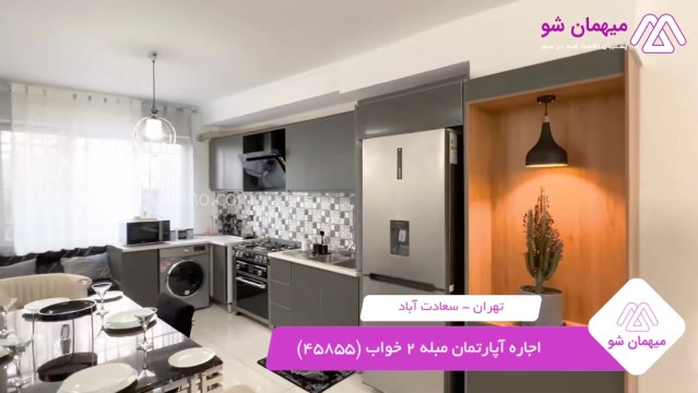 پخش فیلم این آپارتمان مبله